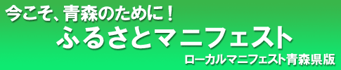 �������A�X�̂��߂ɁI�ӂ邳�ƃ}�j�t�F�X�g