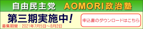���R����} AOMORI�����m ��O���J�Ò�