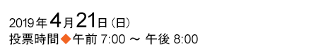 2019”N4ŒŽ21“ú(“ú)
